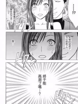 [苦渡众生汉化组] (C80) [クリムゾン] 停波総集編 (ファイナルファンタジーVII)_154__153