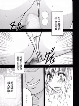 [苦渡众生汉化组] (C80) [クリムゾン] 停波総集編 (ファイナルファンタジーVII)_171__170