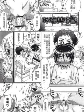 [あ～る・こが] めちゃしこひやけっこ_082