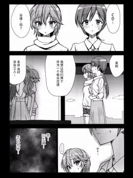 [脸肿汉化组] (COMIC1☆9) [lunatic joker (月神るな)] 新田美波がアーニャとえっちしちゃう本 (THE IDOLM@STER)_006