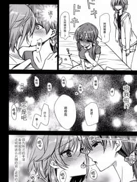 [脸肿汉化组] (COMIC1☆9) [lunatic joker (月神るな)] 新田美波がアーニャとえっちしちゃう本 (THE IDOLM@STER)_009