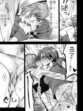 [脸肿汉化组] (COMIC1☆9) [lunatic joker (月神るな)] 新田美波がアーニャとえっちしちゃう本 (THE IDOLM@STER)_010