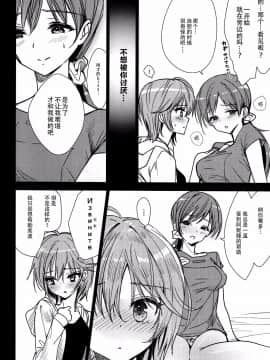 [脸肿汉化组] (COMIC1☆9) [lunatic joker (月神るな)] 新田美波がアーニャとえっちしちゃう本 (THE IDOLM@STER)_011