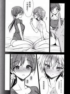 [脸肿汉化组] (COMIC1☆9) [lunatic joker (月神るな)] 新田美波がアーニャとえっちしちゃう本 (THE IDOLM@STER)_013