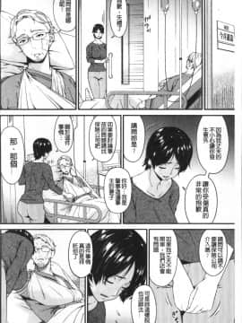 [4K掃圖組][唄飛鳥] 契約奴隷妻_008