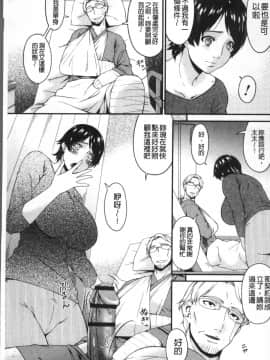 [4K掃圖組][唄飛鳥] 契約奴隷妻_009