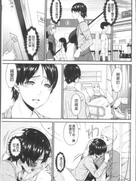 [4K掃圖組][唄飛鳥] 契約奴隷妻_023
