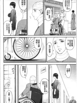 [4K掃圖組][唄飛鳥] 契約奴隷妻_024