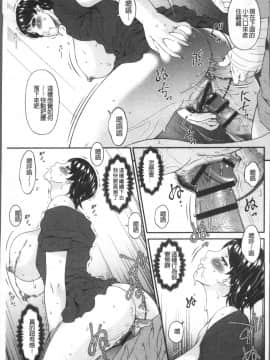 [4K掃圖組][唄飛鳥] 契約奴隷妻_029
