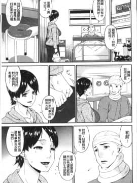 [4K掃圖組][唄飛鳥] 契約奴隷妻_033