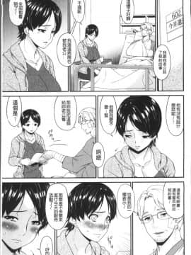 [4K掃圖組][唄飛鳥] 契約奴隷妻_035