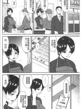 [4K掃圖組][唄飛鳥] 契約奴隷妻_058
