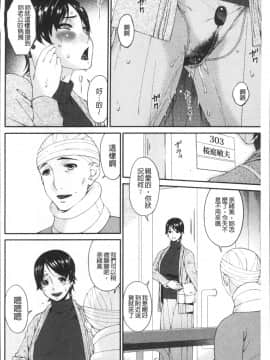[4K掃圖組][唄飛鳥] 契約奴隷妻_070