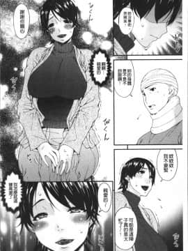 [4K掃圖組][唄飛鳥] 契約奴隷妻_072