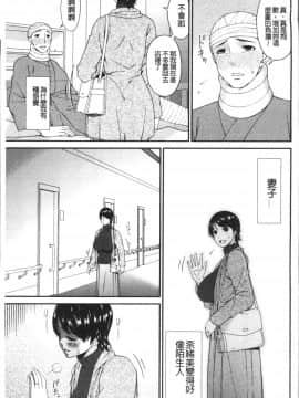 [4K掃圖組][唄飛鳥] 契約奴隷妻_073