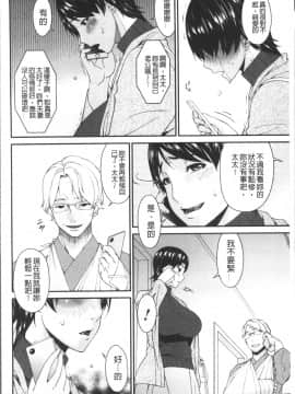 [4K掃圖組][唄飛鳥] 契約奴隷妻_074