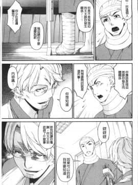 [4K掃圖組][唄飛鳥] 契約奴隷妻_097