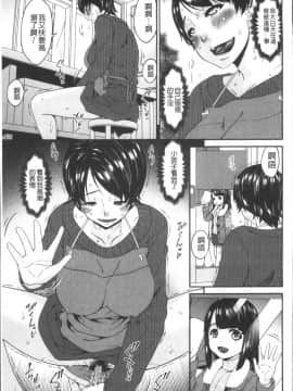 [4K掃圖組][唄飛鳥] 契約奴隷妻_119