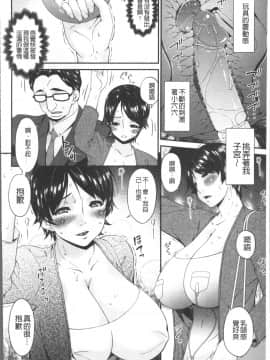 [4K掃圖組][唄飛鳥] 契約奴隷妻_122