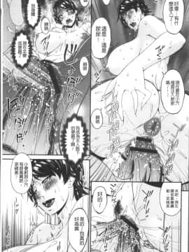 [4K掃圖組][唄飛鳥] 契約奴隷妻_151