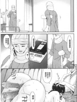 [4K掃圖組][唄飛鳥] 契約奴隷妻_155