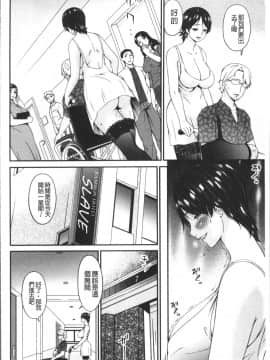 [4K掃圖組][唄飛鳥] 契約奴隷妻_158