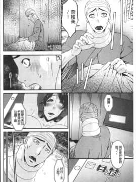 [4K掃圖組][唄飛鳥] 契約奴隷妻_180