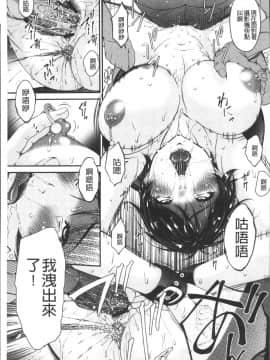 [4K掃圖組][唄飛鳥] 契約奴隷妻_191