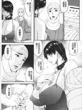 [4K掃圖組][唄飛鳥] 契約奴隷妻_205