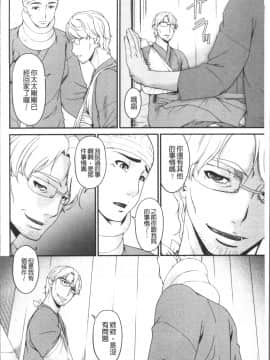 [4K掃圖組][唄飛鳥] 契約奴隷妻_206