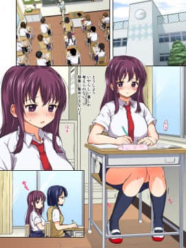 (同人誌) [夢茶会 (むちゃ)] ちーちゃん開発日記～恋する乙女な姪っ子が叔父に犯され、調教され…～ [DL版]_d_125162_0079