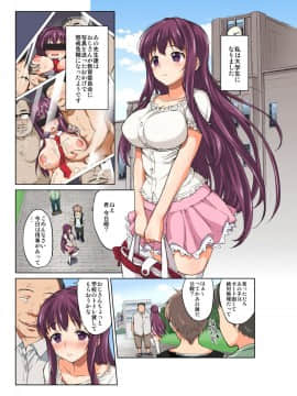 (同人誌) [夢茶会 (むちゃ)] ちーちゃん開発日記～恋する乙女な姪っ子が叔父に犯され、調教され…～ [DL版]_d_125162_0128