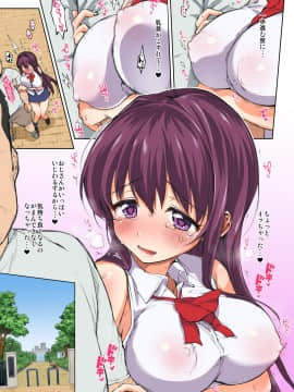 (同人誌) [夢茶会 (むちゃ)] ちーちゃん開発日記～恋する乙女な姪っ子が叔父に犯され、調教され…～ [DL版]_d_125162_0134