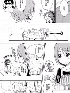 【CE家族社】(C87) [深爪貴族 (あまろたまろ)] Lovely Girls' Lily vol.11 (魔法少女まどか☆マギカ)_007