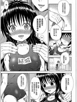 【CE家族社】(C88) [踝会 (どわるこふ)] おにいちゃんといっしょ (ToLOVEる-とらぶる-)_011