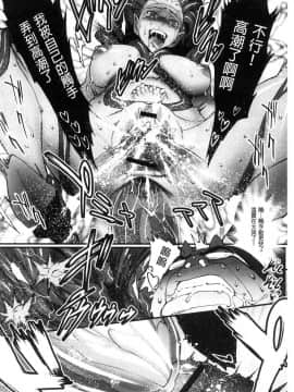 [風的工房][戦闘的越中] 姫とドラゴン 姬與淫猥惡龍_123