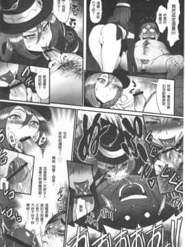 [4K掃圖組][戦闘的越中] 姫とドラゴン_020