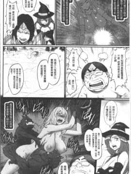 [4K掃圖組][戦闘的越中] 姫とドラゴン_048