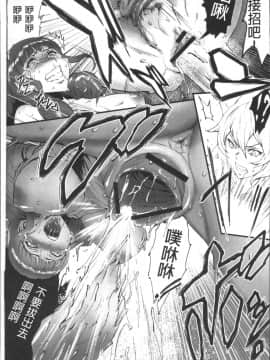 [4K掃圖組][戦闘的越中] 姫とドラゴン_099