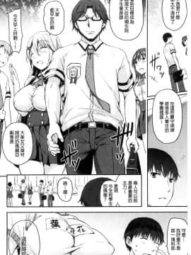[風的工房][姫野こもも] 色欲とろいめらい 色慾的校園白日夢_012