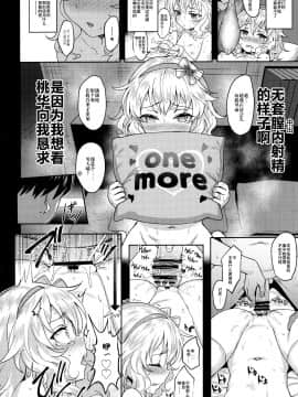 [绅士仓库汉化] (C93) [Horizontal World (またのんき▼)] ももいろカルテット4ever (アイドルマスター シンデレラガールズ)_005