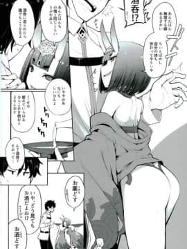 (C93) [IRON GRIMOIRE (SAKULA)] 酒ニ流サレ鬼ニ溺レー (FateGrand Order)_003