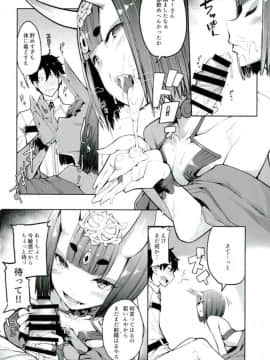 (C93) [IRON GRIMOIRE (SAKULA)] 酒ニ流サレ鬼ニ溺レー (FateGrand Order)_009