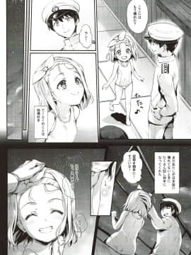(C93) [ねこはまんまがうつくしい (Hisasi)] 俺の艦娘 (艦隊これくしょん -艦これ-)_03