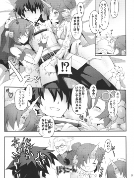 (C93) [C.H.A.R.I.O.T (月上クロニカ)] FRANKEN&STEIN (Fate Grand Order)_03