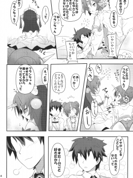 (C93) [C.H.A.R.I.O.T (月上クロニカ)] FRANKEN&STEIN (Fate Grand Order)_04