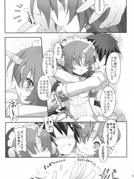 (C93) [C.H.A.R.I.O.T (月上クロニカ)] FRANKEN&STEIN (Fate Grand Order)_05