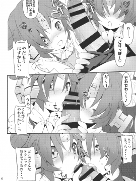 (C93) [C.H.A.R.I.O.T (月上クロニカ)] FRANKEN&STEIN (Fate Grand Order)_06