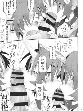 (C93) [C.H.A.R.I.O.T (月上クロニカ)] FRANKEN&STEIN (Fate Grand Order)_07