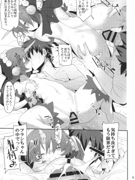 (C93) [C.H.A.R.I.O.T (月上クロニカ)] FRANKEN&STEIN (Fate Grand Order)_09